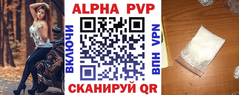 A-PVP Соль  Енисейск 