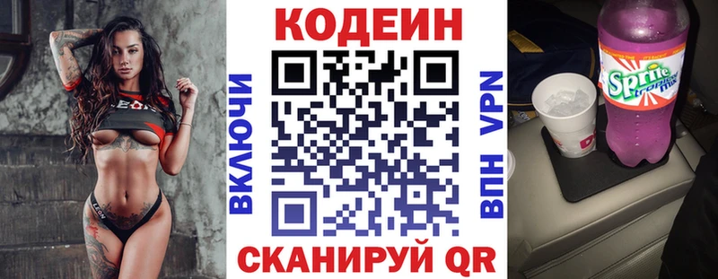 Кодеин Purple Drank  закладка  Енисейск 