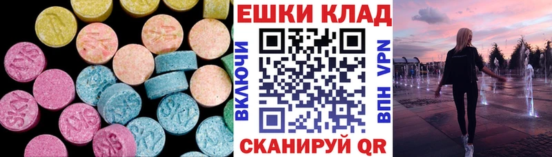Ecstasy круглые  Енисейск 