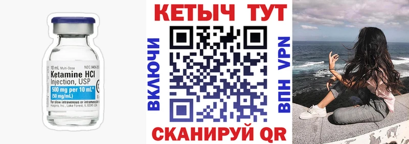КЕТАМИН ketamine Енисейск