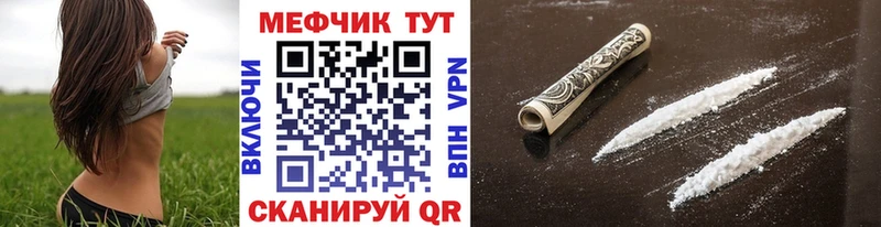 Мефедрон кристаллы  сколько стоит  Енисейск 