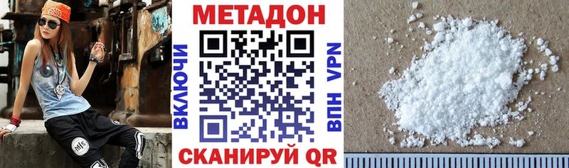 МЕТАДОН VHQ  Енисейск 
